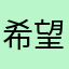 希望可以更方便的使用