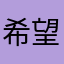 希望多点免费的歌