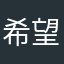 希望官方能做到很想要官方改