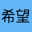 希望开发者不跑路