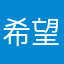 希望排位能积分制