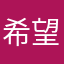 希望改一下就會超好
