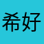 希望改進 好遊戲