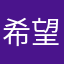 希望有个好的游戏环境