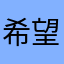 希望有免費的更多寶石