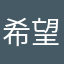 希望有所改善…………