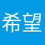 希望有複製訂單功能的使用者