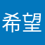 希望此app可以改善的人