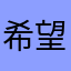 希望能加点兵种