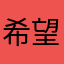 希望能够更新