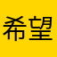 希望能改進設計部分