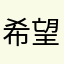 希望能联动奥特曼