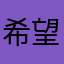 希望能開起2倍速