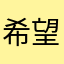 希望视频加个暂停键