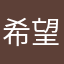 希望赶紧退款