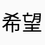希望这个能有用啊