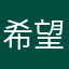 希望这个软件快点改进