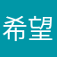 希望退款成功
