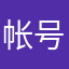 帐号被登录