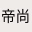 帝尚美塑胶地板