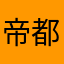 帝都桂林后湖