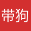 带狗狗闲逛