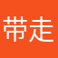 带走我的双下巴叭
