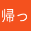 帰って来た二位