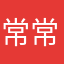 常常用此App