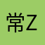 常zd666