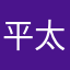 平太饰粉