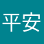 平安罗超1261271038