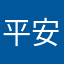 平安香港银行APP用户