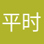 平时看看什么什么什么