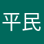 平民玩家也需要快乐