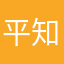 平知盛