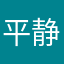 平静的大灰灰