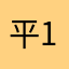 平19887