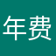 年费203元