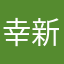 幸福会心疼 v 新方法很高