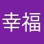 幸福喬巴