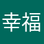 幸福多远