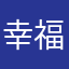 幸福定鲁