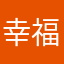 幸福小湯圓