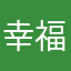 幸福感很久