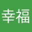 幸福松鼠Y