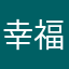 幸福的烤鱼