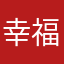 幸福貴婦