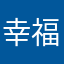 幸福钱包