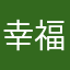 幸福鱼a